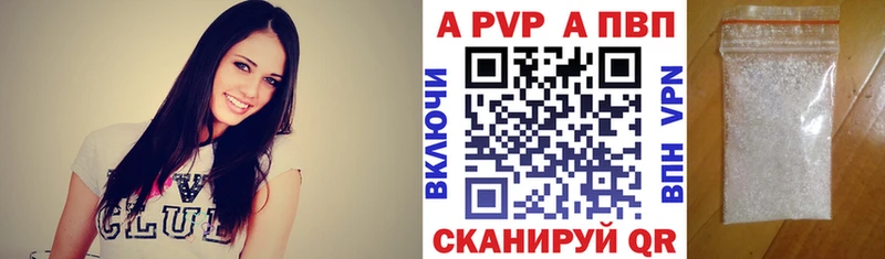 Альфа ПВП Crystall Сельцо