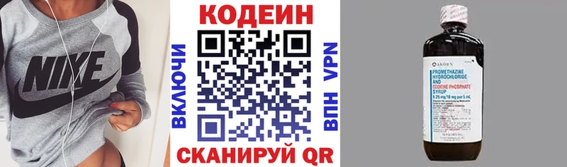 Codein напиток Lean (лин)  Купить  Сельцо 